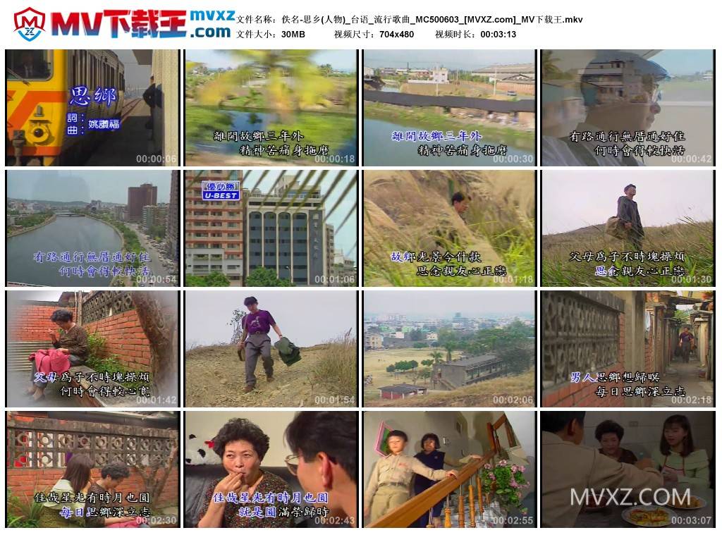 佚名-思乡(人物)_台语_流行歌曲_MC500603